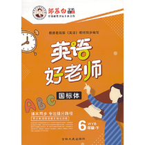 Zou mubai good English teacher in spring 20