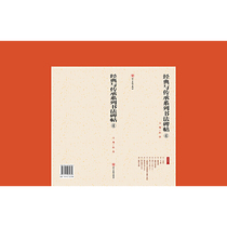 Classic and inheritance series calligraphy tablets. 4