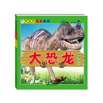 Large dinosaur - Jurassic ②