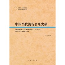 History of Chinese contemporary pop music