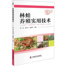 林蛙养殖实用技术