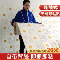 Wallpaper self-adhesive bedroom warm ceiling foam 3d three-dimensional wall sticker waterproof and moisture-proof background wall decoration home