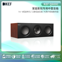 Kef q600c hi fi home theater speaker with high fidelity in three colors