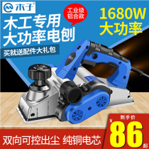 Electric planing household small multifunctional portable electric planer wood planer desktop woodworking tool electric planer planer