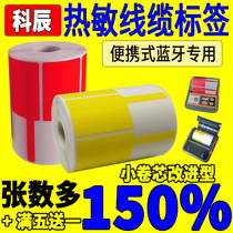 Horizontal Edition Jingjian Pu Wen Waterproof Communication Cable Tag Thermal Paper Paper Paper type Self-Adhesive 70*24*75*25