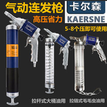 Carlson pneumatic grease gun head high pressure oiler Excavator small yellow oil machine Pneumatic electric manual lubrication grab