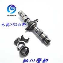 Yongyuan 350 twin-cylinder Kawasaki Battle Falcon Little Ninja YY350-6A 9A camshaft assembly rocker fork