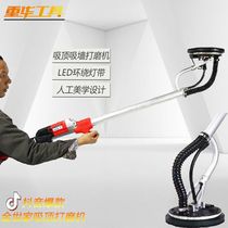 Jin Shijia Grinding Machine Wall Top Machine Putty Polishing Ultra Light Dust-Free Polishing Electric Sand Paper Machine