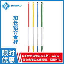 Food grade KN aluminum rod 1350mm broom broom extended Rod cleaning floor brush