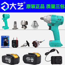 Dayi brushless electric wrench bare metal head 2106 original body 88 volt battery charger accessories