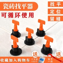 Tile Finder Locator Leveller can be recycled with tile-clip tool paving slab brick Reunion