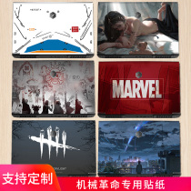 机械革命蛟龙P z3/z2 air笔记本贴纸s2/x3s深海泰坦x6ti/x7ti/x8tis/x9tir幽灵17.3寸s电脑g外壳s1 pro保护膜