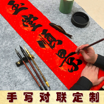 Couplet handwritten custom Spring Festival Spring Festival home year ox 2021 New year wedding wedding wedding wedding home