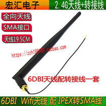 WIFI module antenna 2 4G omnidirectional antenna with ipx to sma cable for high gain ZigBee Bluetooth