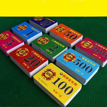 The chip brand used to play mahjong mahjong money card chess room special plastic coin