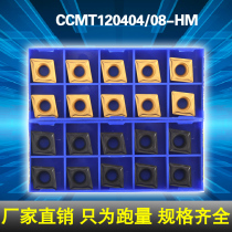 Zhuzhou diamond single-sided CNC blade CCMT120404 120408-hm-hr YBC251 252