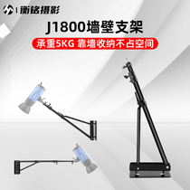 Photography ceiling lamp bracket indoor wall filling lamp ceiling ceiling fixed lamp holder LED studio flash lamp cantilever lighting bracket photography equipment accessories multi-angle adjustment