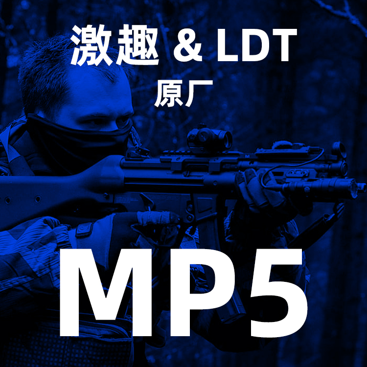 激趣卤蛋堂mp5全行程回趟空挂水弹玩具ldt撸蛋堂mp5k尼龙机匣模型