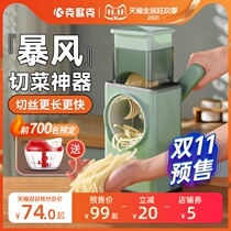 Kok Ou Storm cutting vegetable artifact household multifunctional roller wire scraper potato silk planing cutter slicer