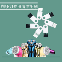 (Buy 1 get 1) Shaver cleaning brush general purpose small brush scum cleaning brush razor cleaning Special