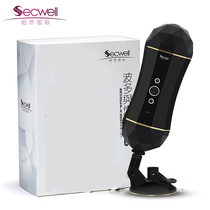Yiran International Bodo and Yoyo Airplane Cup Electric Pronunciation Male Vibrating Double-hole Charging Masturbation Sex Toys