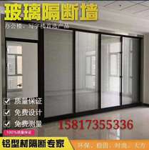 Office glass partition wall High partition wall Office partition wall Tempered glass partition Hotel high partition wall