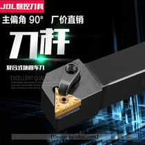 CNC tool rod outer round turning Rod MTGNR2020K16 2525M16 triangular outer round tool bar lathe tool
