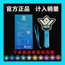 Official ninepercent hand lamp NPC support stick Huang Minghao Lin Yanjun Cai Xu Kun Glow stick peripheral