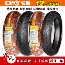 New tires 70 80 90 100 110 120 130 70-12 motorcycle electric explosion-proof vacuum tire