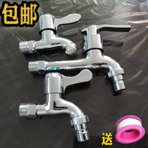 Washing machine faucet 4 points household super long nozzle vegetable basin mop pool quick open valve thickened faucet