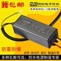 led驱动电源器恒流30W40W50W60W70W80W100W投光路灯镇流器driver