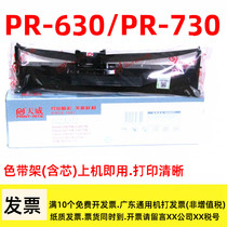 Tianwei PR-630 Ribbon holder Suitable for Tianwei PR-630 PR-730 printer ribbon holder PR630 ribbon