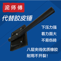 Clapper rubber hammer paving tile tile floor tile clap square beat rubber hammer floor Pat decoration flapping leveling tool