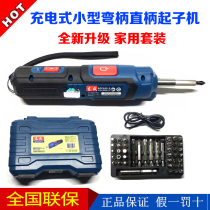 Dongcheng rechargeable screwdriver Lithium electric straight handle screwdriver DCPL5C 03-5E small 4v electric removal screw