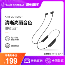 Audio Technica Iron Triangle ATH-CLR100BT Wire Control Neck Hanging Sport Bluetooth Headset