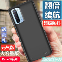 OPPO Reno3 powered version back clip battery reno3Pro 5G mobile phone case charging treasure A91 ultra-thin power supply