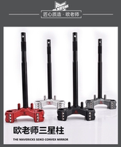 Teacher Ou modified Mavericks electric car N1S U U1C M2 Samsung column 27 Core 30 33 core CNC aluminum alloy