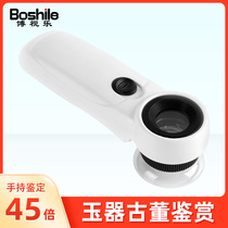 45 times with lamp jewelry magnifying glass 6B-A optical lens hand-held Jade antique calligraphy and painting identification
