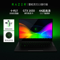 RazerBlade Thunder Snake Spirit Blade 13 stealth version of thin and light business portable lol gaming laptop Intel Core 10th generation i7 alone display GTX1650 Max-Q HD touch screen 4K