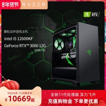 Razer Thunder Tomahawk DIY host i5 12600KF RTX3060 12G 3060Ti high-end game water-cooled desktop computer assembly machine eating chicken electricity