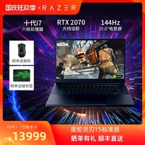 RazerBlade 15 Standard Edition thin and light gaming lol gaming laptop Core 10th generation i7 six-core processor RTX2070MAX-Q single display ray tracing 144Hz