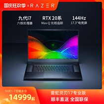 Razer blade 17 professional video game business office laptop Intel 9 generation i7 six core rtx2080 / 2070 / 2060max-q with 144hz