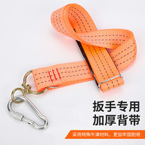 Electric Wrench Lithium Wrench Strap Shelf Wrench Safety Rope Shoulder Strap Lithium Wrench Special Hook Strap