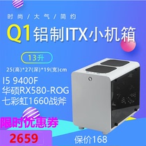 迷你ITX主机SKTC Q1电脑电竞游戏主播水冷侧透R5 3500X性价比2060