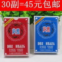 30 pieces of new authentic Dunhuang playing cards 787 entertainment poker boutique poker cards security certification