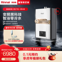 Centennial constant temperature R32F gas water heater in the forest 16 liters of natural gas constant temperature zero cold water large amount of intelligent strong discharge
