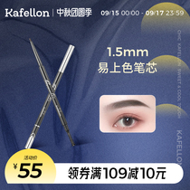 Kaiflan fine core fine plastic Eyebrow Pencil Waterproof and sweat-proof long-lasting non-decolorization ultra-fine head very fine root clear beginner