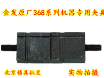 Blonde vertical matching key machine accessories key copying machine 368 fixture key splint