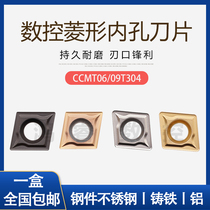 CNC diamond inner hole blade CCMT060204 CCMT09T304 outer circle inner hole single-sided turning blade