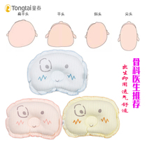 Tongtai baby styling pillow anti-deflection headrest head head type correction side ventilation 0-1 year old newborn correction head